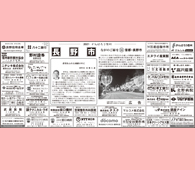 がんばろう信州