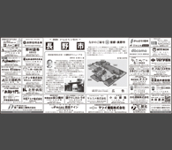 がんばろう信州長野市