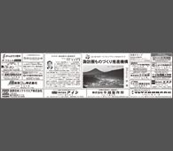 諏訪圏ものづくり推進機構