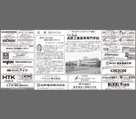 長野工業高等専門学校