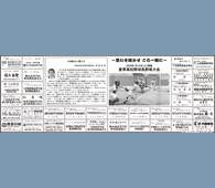 甲子園特集
