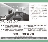 信濃毎日新聞就職情報