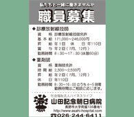 信濃毎日新聞就職情報